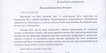 Любомир Гузар та Петро Порошенко привітали тернопільський університет з 50-річчям