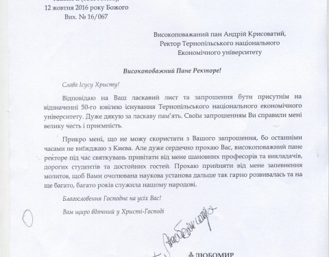 Любомир Гузар та Петро Порошенко привітали тернопільський університет з 50-річчям