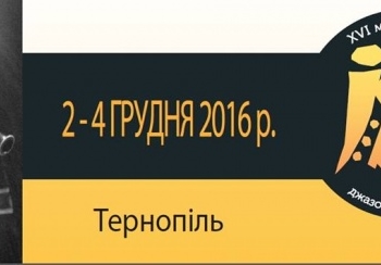 Оголошено дату найочікуванішої події цієї зими у Тернополі