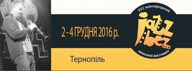 Оголошено дату найочікуванішої події цієї зими у Тернополі