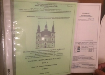 Що хочуть зробити у Тернополі з Архикатедральним собором?