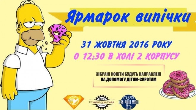 Учасниці конкурсу краси будуть у Тернополі продавати булочки та пончики