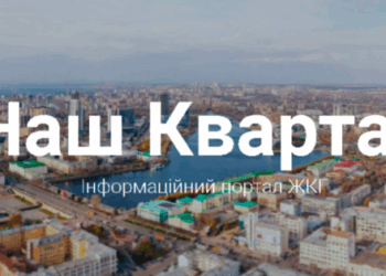 Тернополянам пропонують ресурс, де вони можуть більше дізнатися про власних сусідів