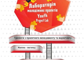 Тернополян кличуть безкоштовно навчитися крутих навичків, без яких сьогодні – нікуди