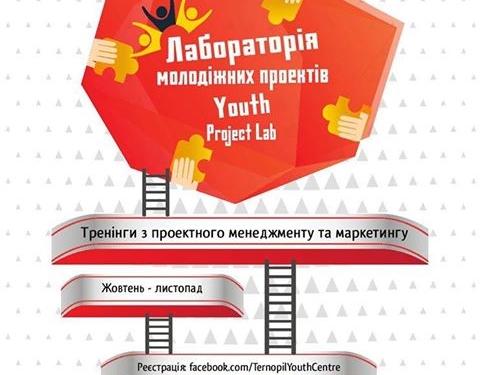 Тернополян кличуть безкоштовно навчитися крутих навичків, без яких сьогодні – нікуди