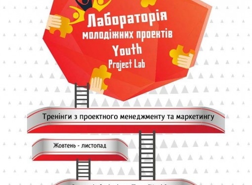 Американці дали гроші на молодіжний проект у Тернополі