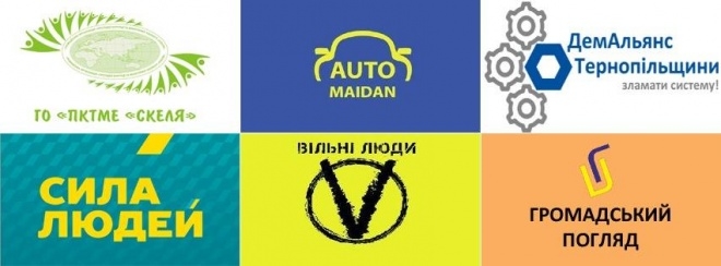 У Тернополі розпочинається новий Майдан проти цинічних та корумпованих чиновників