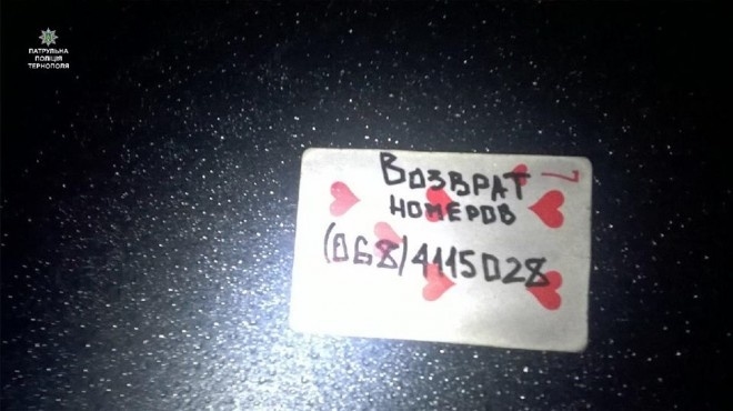 За тернополянами пильно слідкують аферисти