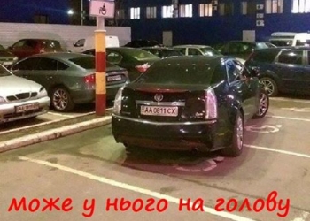 Тернополян шокував водій, який нагло припаркував свій автомобіль (фото)