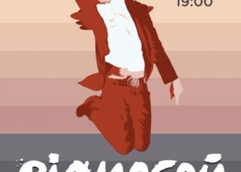 До Тернополя з великим сольником їде “Pianoboy”