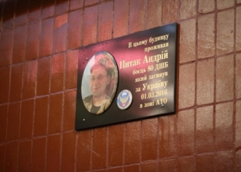 У Тернополі вшанували “Почесного громадянина” та справжнього Героя