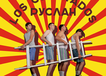 Тернопільський агро-алко-рок-гурт Los Colorados порадував своїх фанатів (відео)