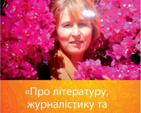 Завтра у Тернополі відбудеться зустріч з письменницею, яка любить подорожувати до Індії