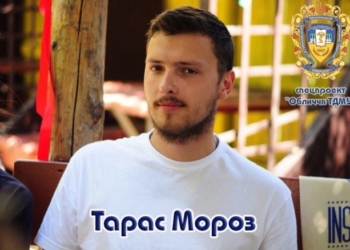 Про гордість, злети та падіння від голови студради медуніверситету Тернополя (інтерв’ю)