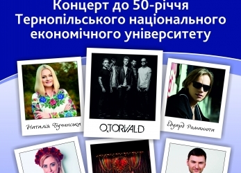 У Тернополі сьогодні величезний концерт: O.Torvald, Тоня Матвієнко, хор Верьовки та лазерне шоу