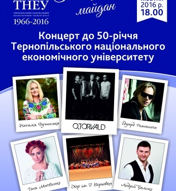 У Тернополі сьогодні величезний концерт: O.Torvald, Тоня Матвієнко, хор Верьовки та лазерне шоу