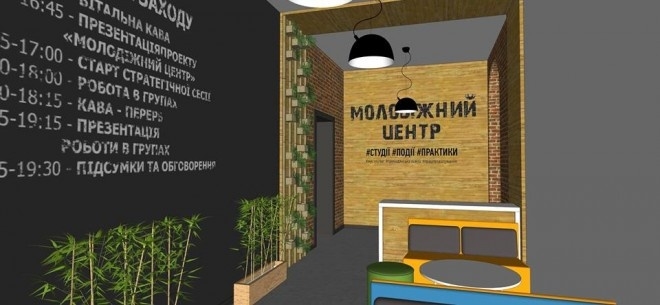 Архітектори тернопільської “Циганки” придумали новий проект (фото)