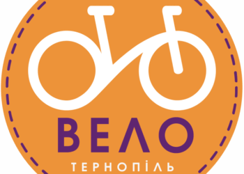 Вночі на Хеллоувін по Тернополю ганятимуть велосипедисти