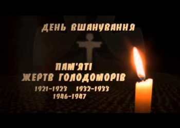 Тернополян закликають завтра запалити свічку