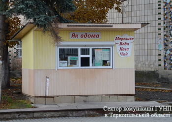 Пограбували кіоск, щоб вкрасти воду і поїсти (фото)