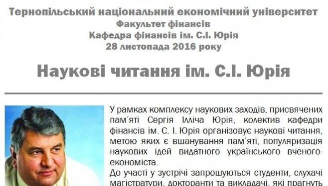 У пам’ять про тернопільського ректора навіть організовують… читання