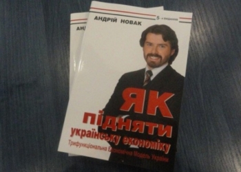 До Тернополя приїде експерт, який знає, як реформувати економіку цілої країни