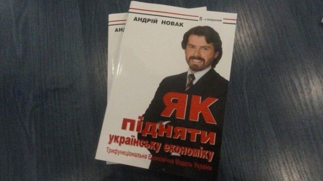 До Тернополя приїде експерт, який знає, як реформувати економіку цілої країни