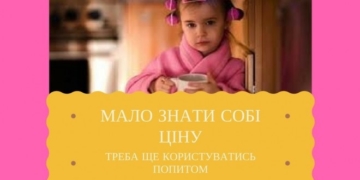 Мотивуючі слова тернополянки про кризу “нє по дєтскі” і ваше місце
