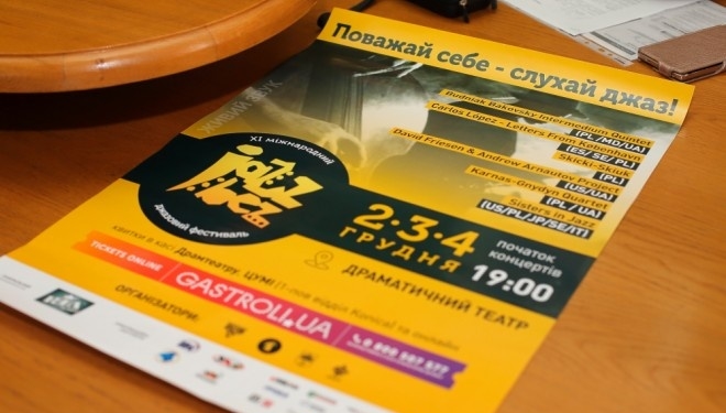 Завтра на Тернопіль чекає феєрія якісного світового джазу!