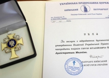 З’явилося фото ордену, який вручили тернопільському меру (фотофакт)