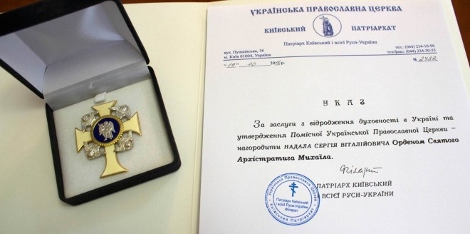 З’явилося фото ордену, який вручили тернопільському меру (фотофакт)