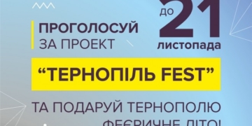 Найвідоміші люди Тернополя зняли прикольне відеозвернення