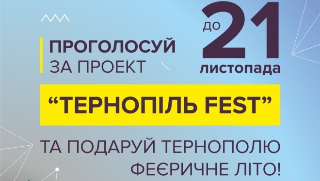 Найвідоміші люди Тернополя зняли прикольне відеозвернення