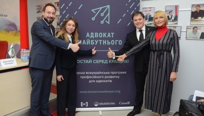 Оголошено відбір учасників для участі у програмі «Адвокат майбутнього»