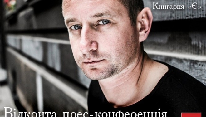 Відомий письменник везе до Тернополя свій ПСИхотур