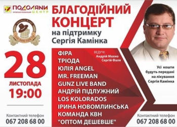 Ціна життя: відомому шоумену з Тернополя потрібно терміново складну операцію