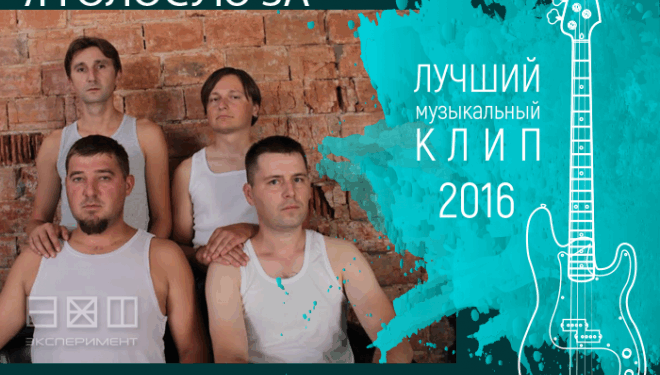 На яку висоту “замахнувся” гурт з Тернополя Los Colorados (відео)