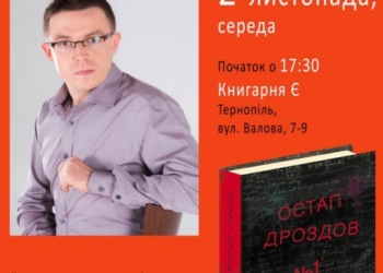 Один з найупізнаваніших журналістів країни сьогодні приїде до Тернополя