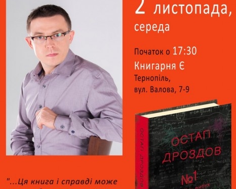 Один з найупізнаваніших журналістів країни сьогодні приїде до Тернополя