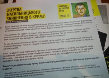 У Тернополі пишуть листи, щоб підтримати незаконно-ув’язнених людей та врятувати їхнє життя (фото)