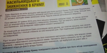 У Тернополі пишуть листи, щоб підтримати незаконно-ув’язнених людей та врятувати їхнє життя (фото)