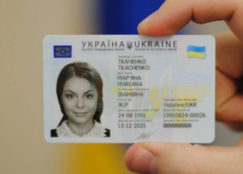 Ось скільки тернополяни заплатять за новенький ID-паспорт