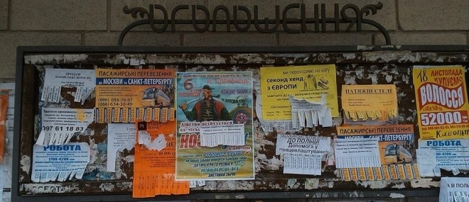На Тернопільщині людей агітують їхати на заробітки… у Росію! (фотофакт)