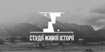 Тернополян запрошують на кіновечір, дискусії, виставку та ігри
