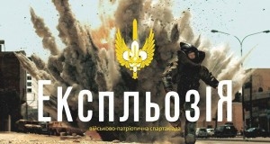 Стрільба, бокс та армреслінг: у Тернополі відбудеться військово-патріотична спартакіада