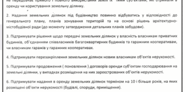 Громадянська позиція закликає депутатів пройти «тест на корумпованість»