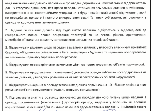 Громадянська позиція закликає депутатів пройти «тест на корумпованість»