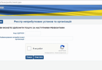 Тернополянам стала доступна ще така інформація
