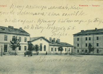 Унікальні листівки із видами давніх тернопільських військових казар (фото)