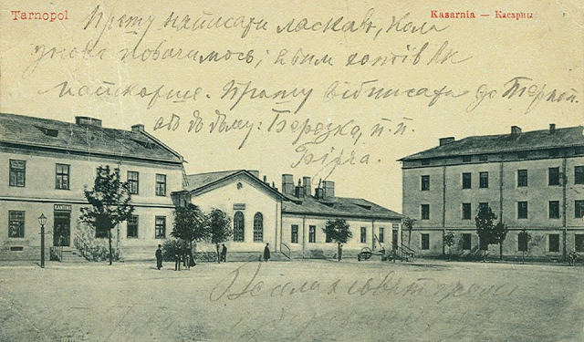Унікальні листівки із видами давніх тернопільських військових казар (фото)
